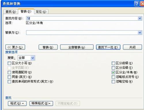 word文本有引用怎么消除 word文本有引用怎么消除