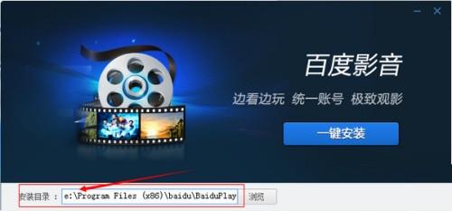 百度视频播放器怎么安装?百度视频播放器安装步骤以及下载地址 百度视频播放器怎么安装?百度视频播放器安装步骤以及下载地址