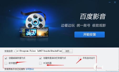 百度视频播放器怎么安装?百度视频播放器安装步骤以及下载地址 百度视频播放器怎么安装?百度视频播放器安装步骤以及下载地址