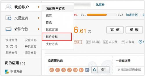 微信的零钱发红包的时候的密码怎么修改?