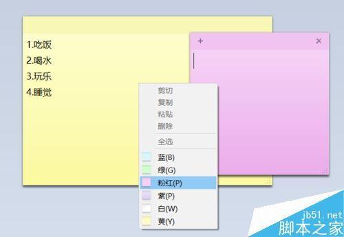 win10系统桌面怎么添加小便利贴 win10系统桌面怎么添加小便利贴