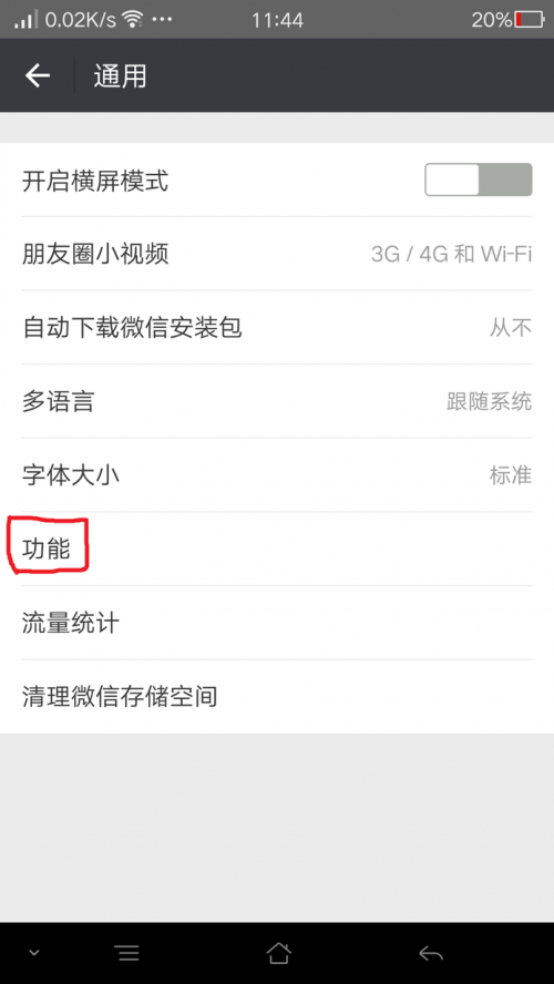 微信怎么接收qq离线消息2016
