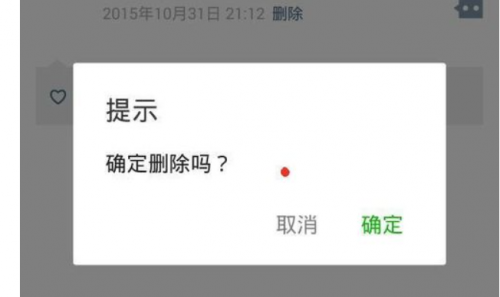 微信好友删除了 以前的评论