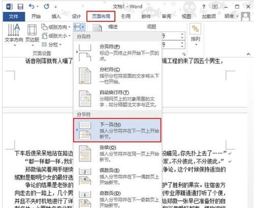 word2007中如何设置只有首页有页眉 word2007中如何设置只有首页有页眉