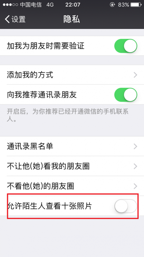 你把对方的微信删了,对方可以看到你的朋友圈说说吗?