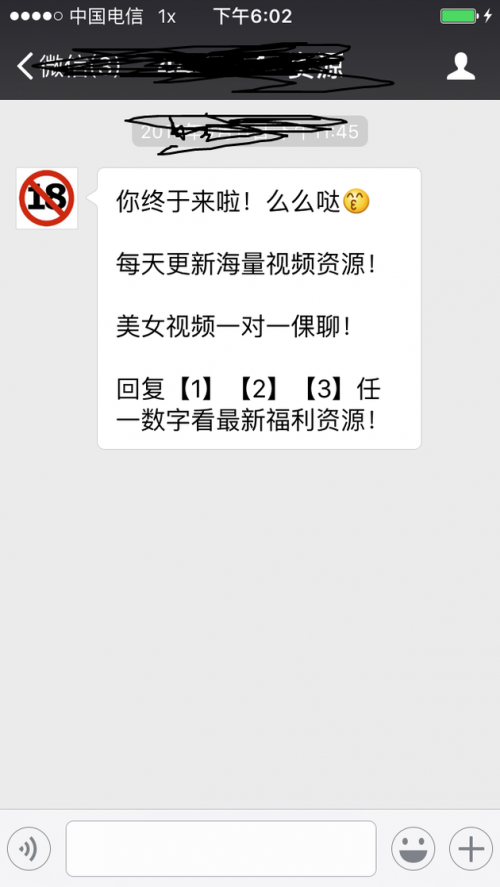 微信号 频繁 封号