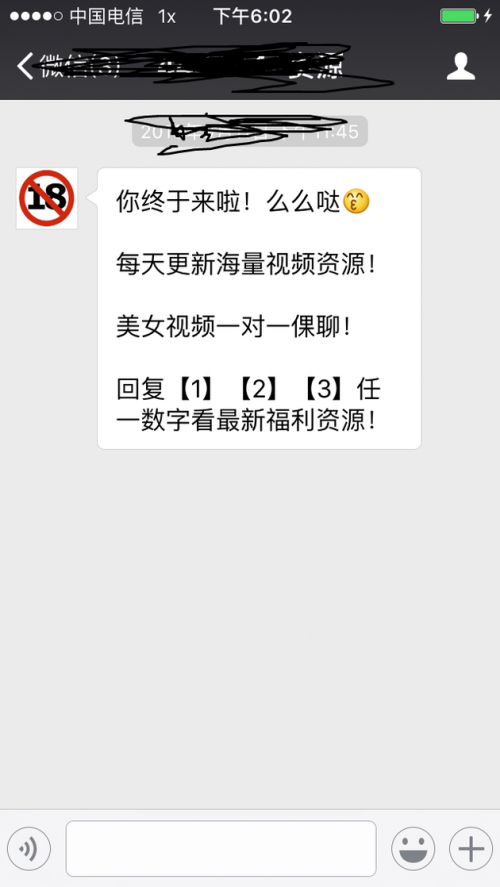 微信号被封后怎么解封?