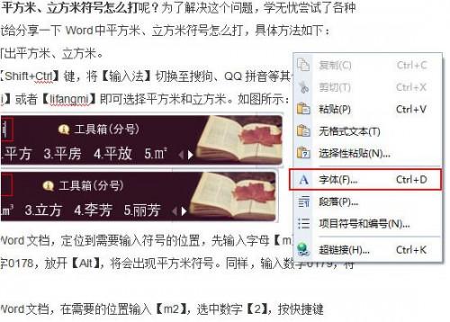 wps的word里面数字间距太大