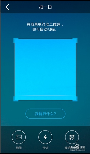 电脑qq中的扫一扫 电脑qq中的扫一扫