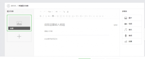 微信活动推送模板