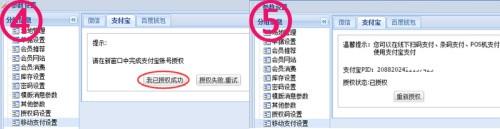 开通支付宝当面付需要什么条件 开通支付宝当面付需要什么条件