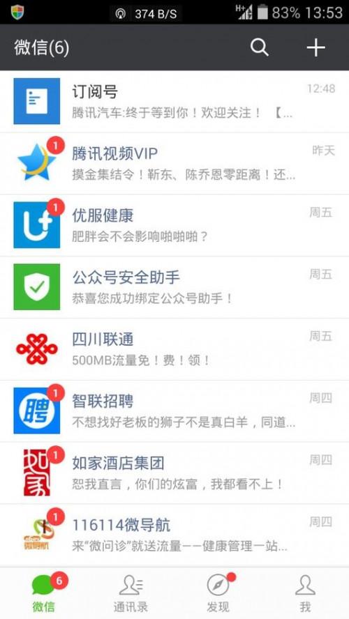 微信设置朋友圈隐藏起来