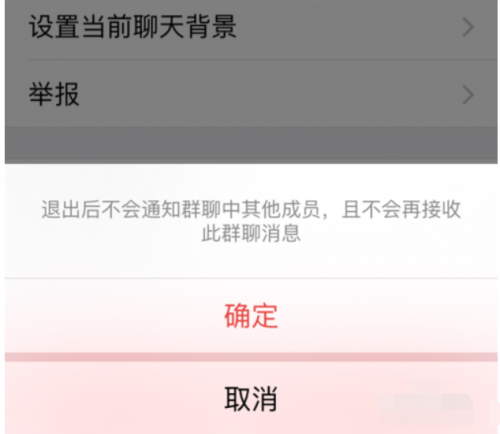 群主已退如何解散微信群聊