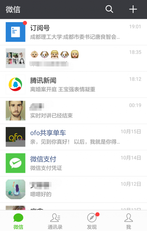 微信可以设置不收群信息吗?
