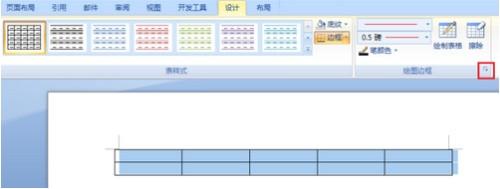 Word文档怎么设置表格框线颜色 软件技巧 Word文档怎么设置表格框线颜色 软件技巧