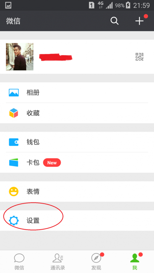 把微信里的朋友拉黑怎么才能撤销重新加为好友?