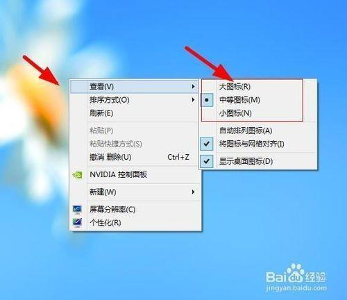 windows8系统桌面图片怎么调整大小具体图解 windows8系统桌面图片怎么调整大小具体图解