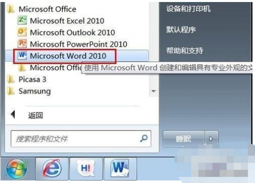 word2010笔画排序