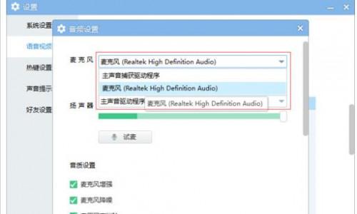 win10系统玩CF时YY语音不能说话如何解决