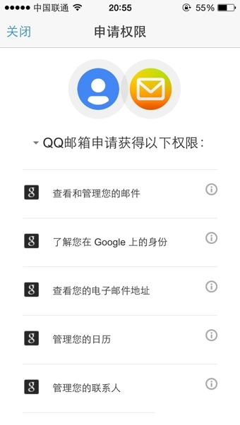 QQ邮箱代收Gmail邮件教程