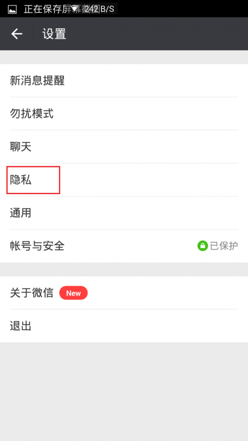 如何知道微信添加是否需要验证码