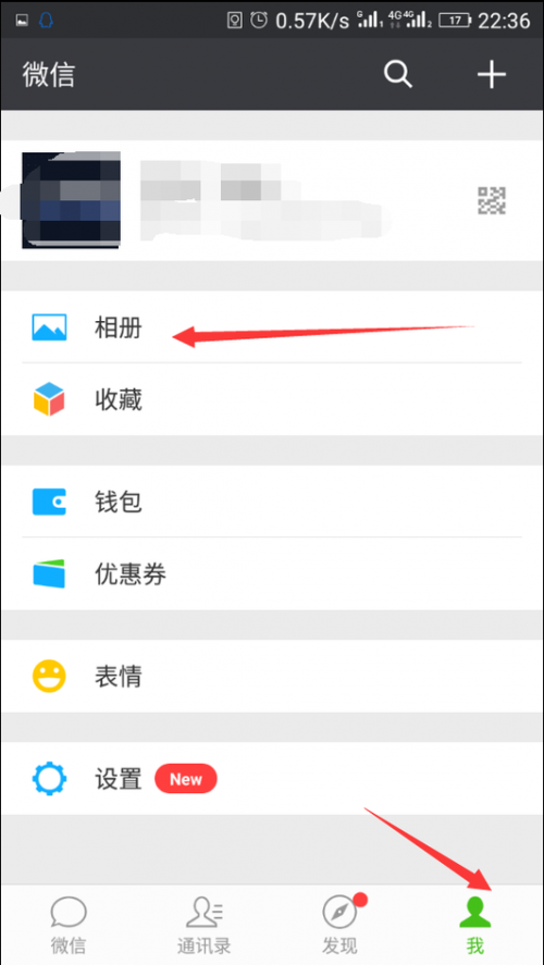 为什么有的陌生人可以看见个人相册人微信没有个人相册
