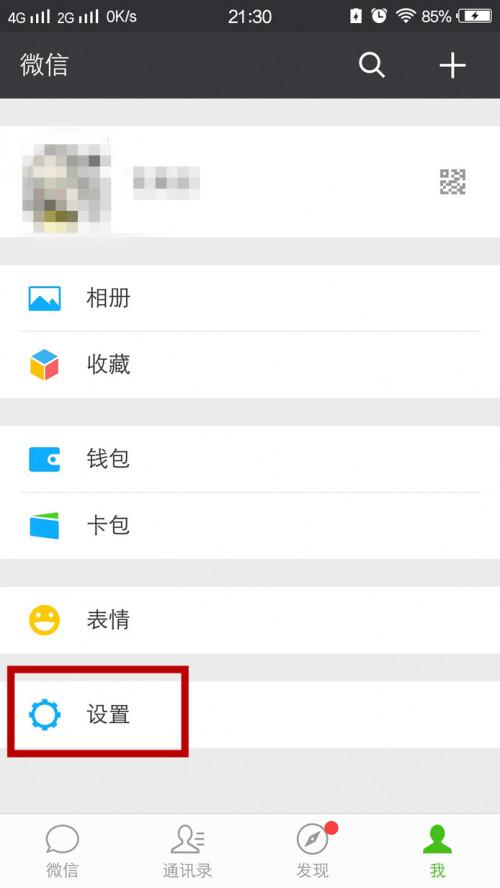 为什么别人发微信消息过来,状态栏没显示